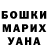 МЕФ кристаллы Anna Hislop