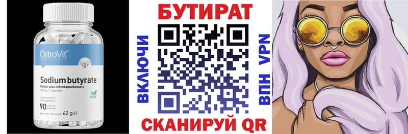Купить  Сураж  БУТИРАТ GHB 