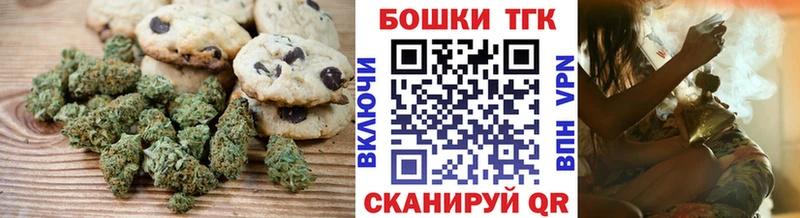 Купить где  Сураж  Печенье с ТГК конопля 