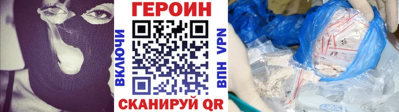 ГЕРОИН афганец Купить закладки Сураж